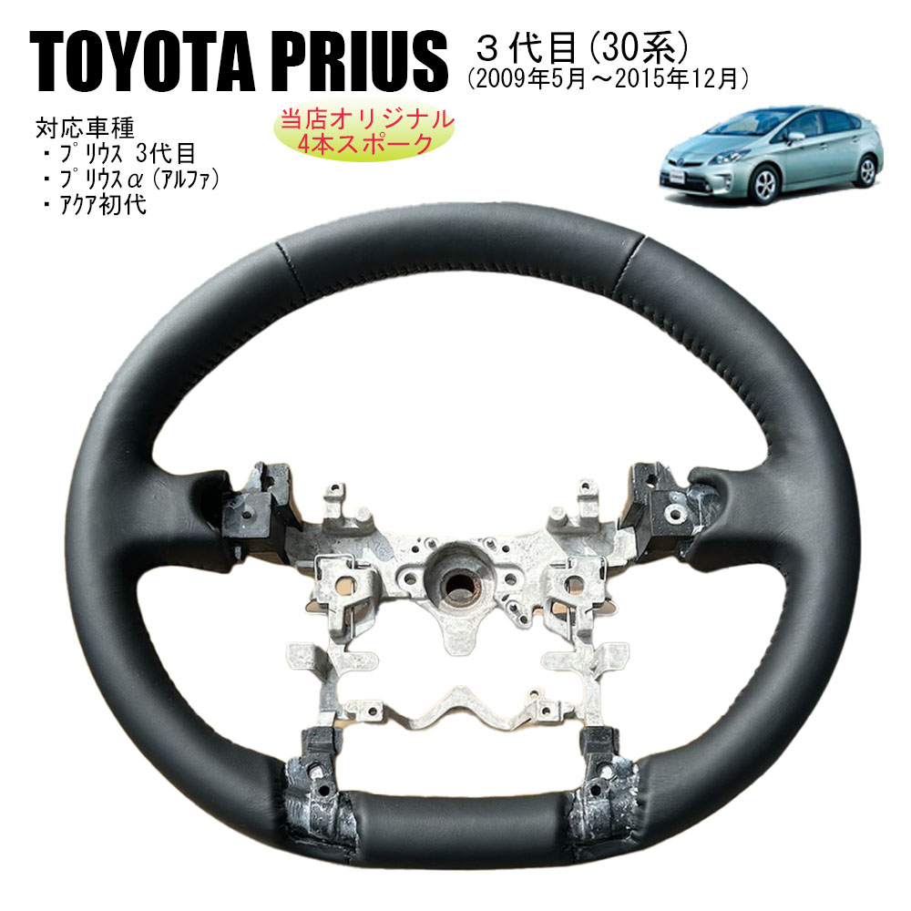 自動色変化仕様 ZVW30 プリウス 前期 ステアリングスイッチ LED打ち替え 71ncjAErA8L._UF1000,1000_QL80_.jpg