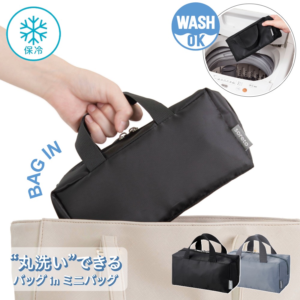 楽天市場】洗える 保冷 ランチバッグ アルミ仕様 洗濯機 マチ 広い13cm