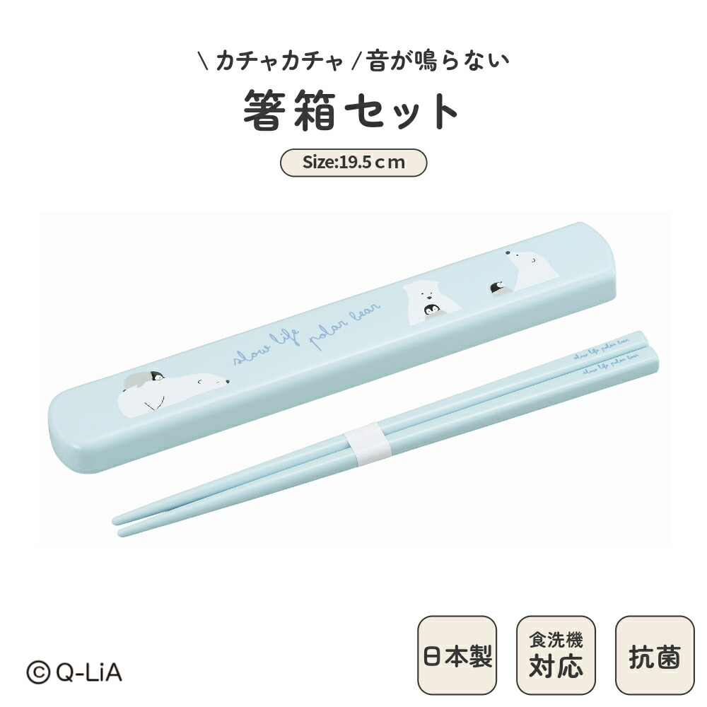 楽天市場】シリコーンパーツ（引フタ箸箱セットHS-16・箸セット