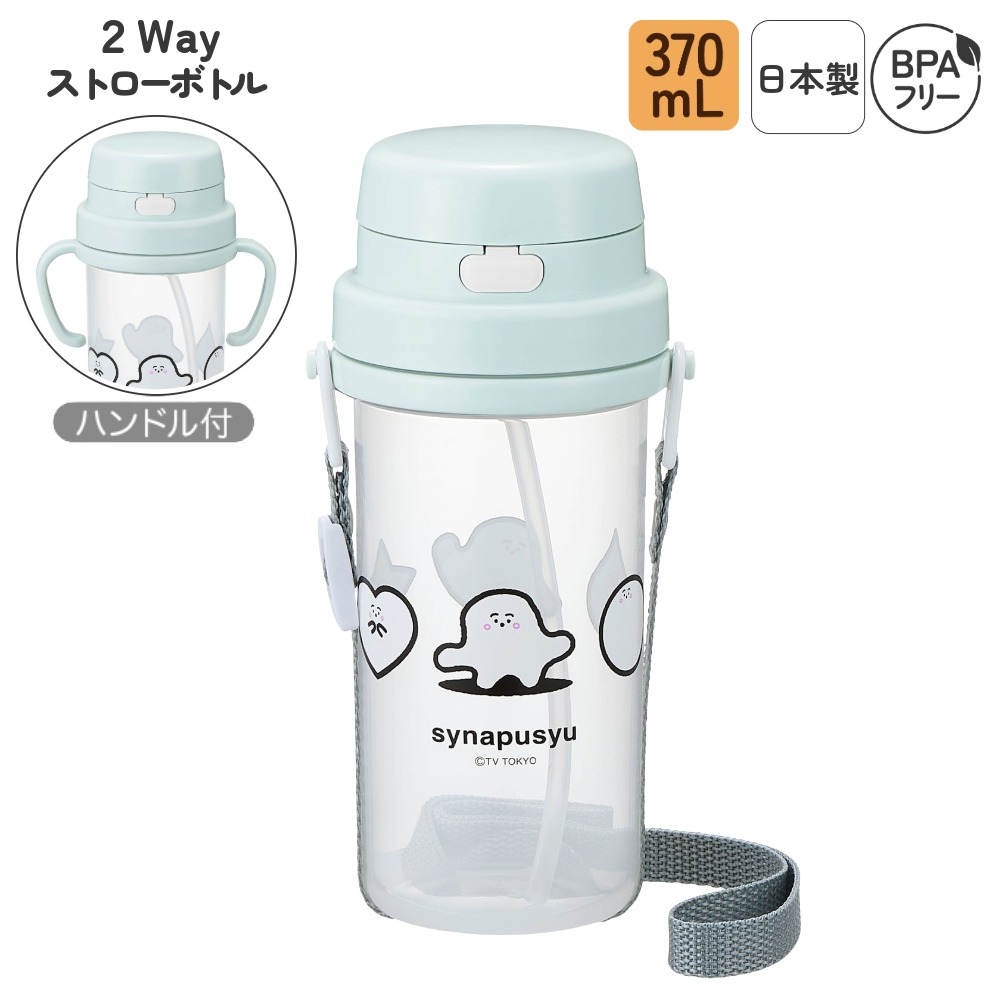 楽天市場】日本製 450mL 保冷 ワンタッチ ストロー付き 水筒