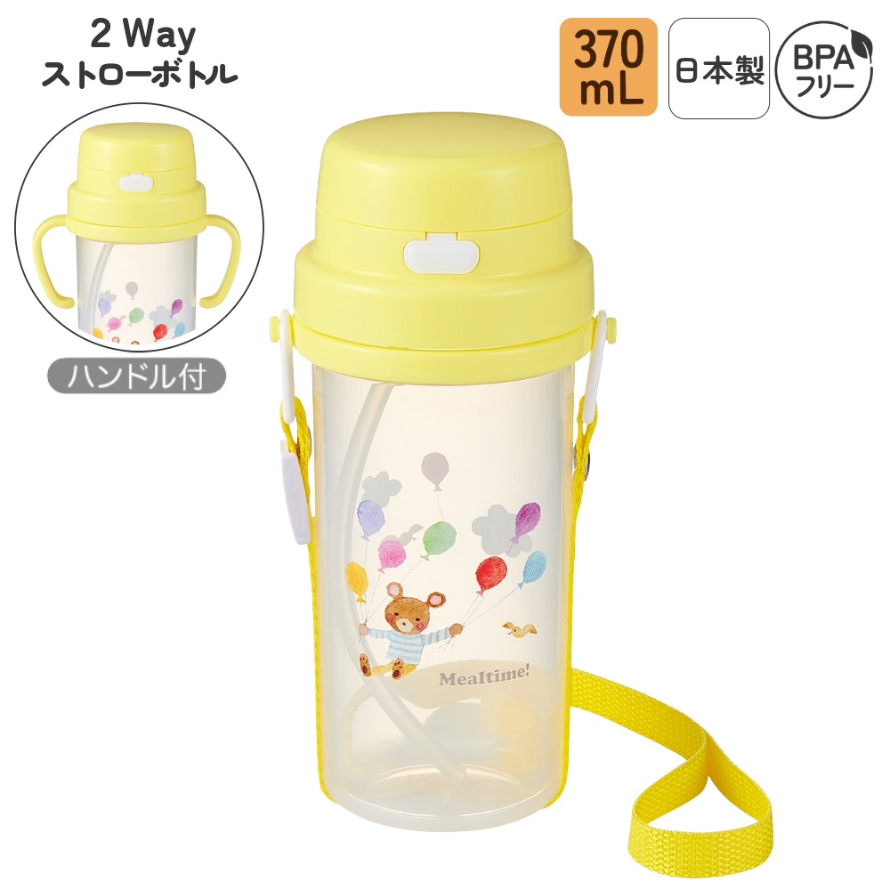 楽天市場】日本製 370mL ワンタッチ ストロー付き 水筒 煮沸消毒可