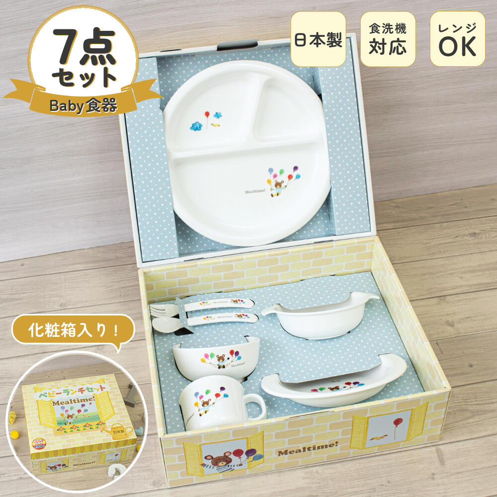 最終値下げ 楽天市場】スヌーピー 子供用プラ食器6点セット 日本製 BPA バーベキュー・調理用品