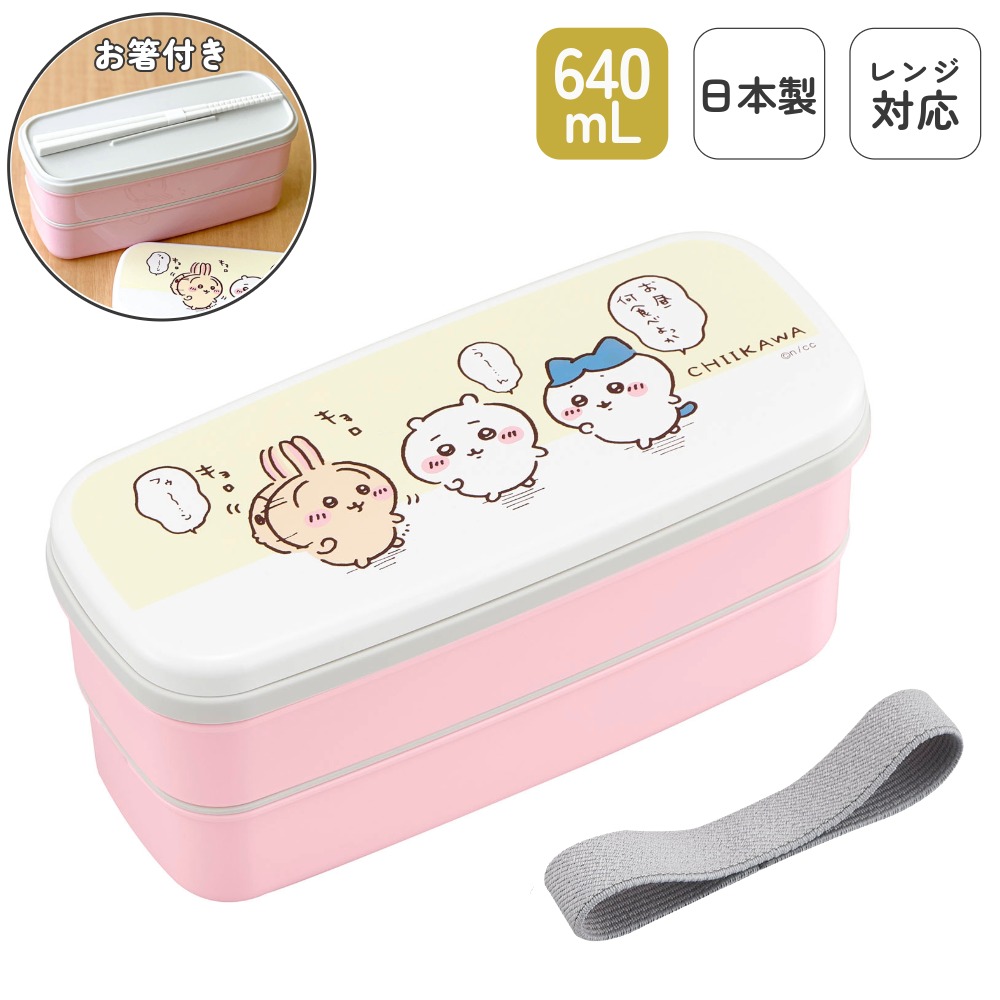ちいかわ　2段ボックス　box 3種セット ちいかわ 2段収納ボックス 全3種 が登場！ - UFO基ゃっ地ゃ