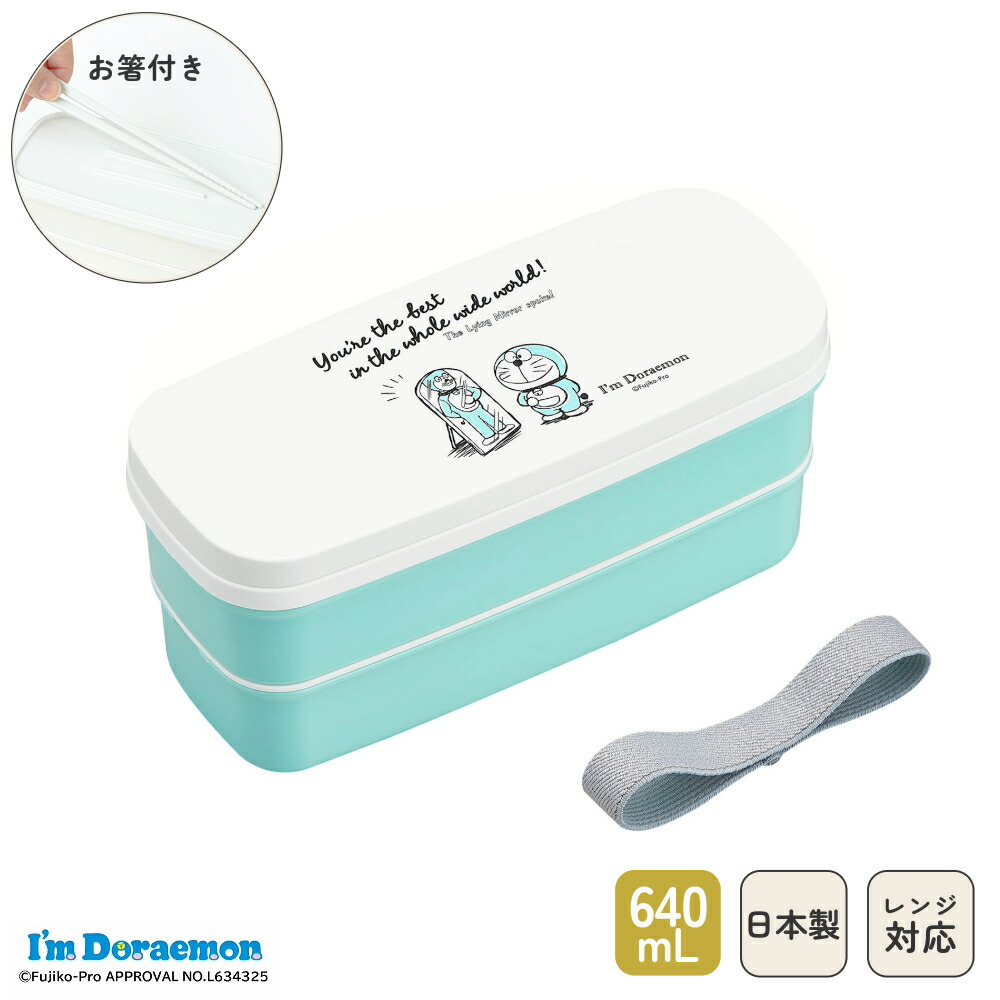 【値下げ】ドラえもん 弁当箱 ランチボックスミニ二段×2 計2点 楽天市場】OSK ランチボックス二段 ドラえもん PW-28K : タラン