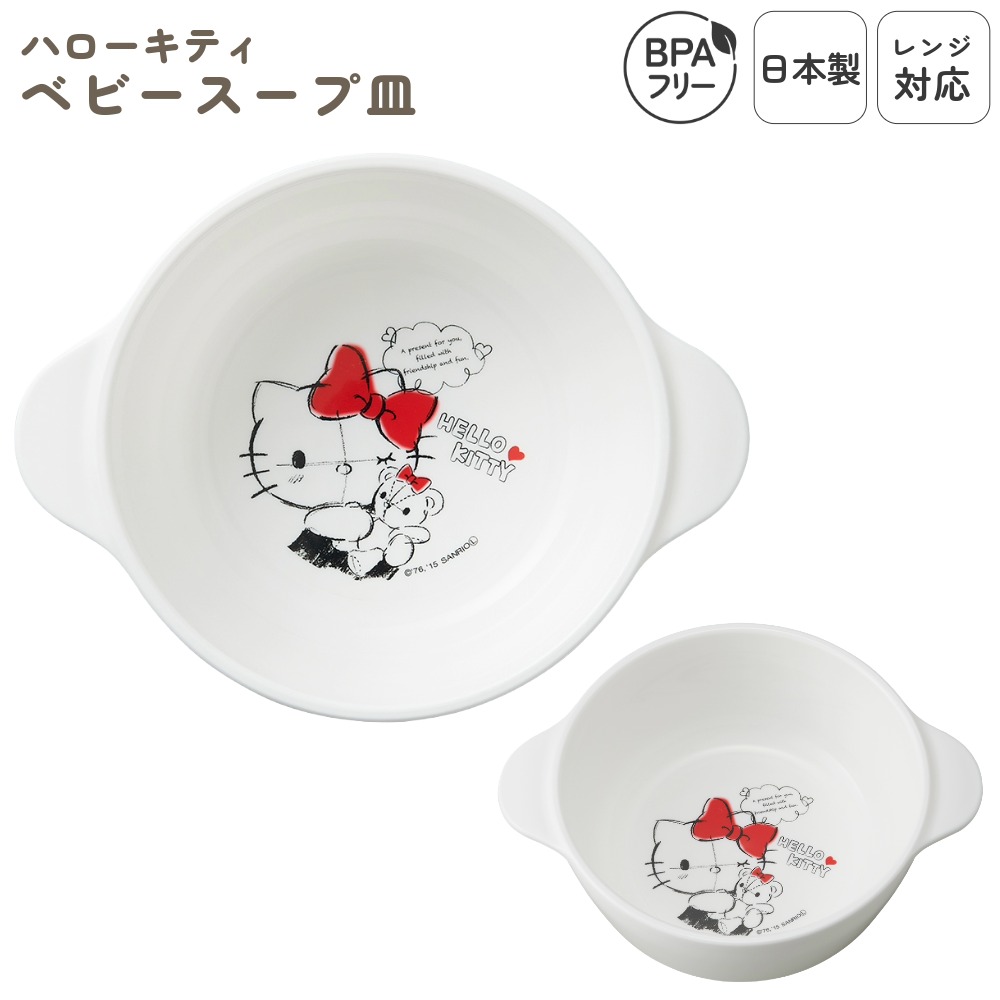 キティ　いちご　食器　プレート　皿　ガラス　小皿　大皿　キッチン キティ いちご 食器 プレート 皿 ガラス 小皿 大皿 キッチン