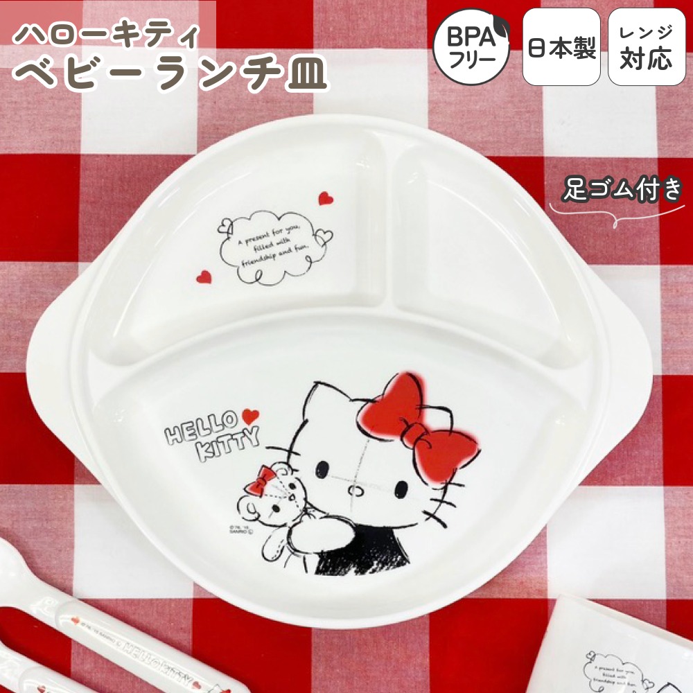 楽天市場】日本製 プレート 食洗機対応 レンジ対応 子供用