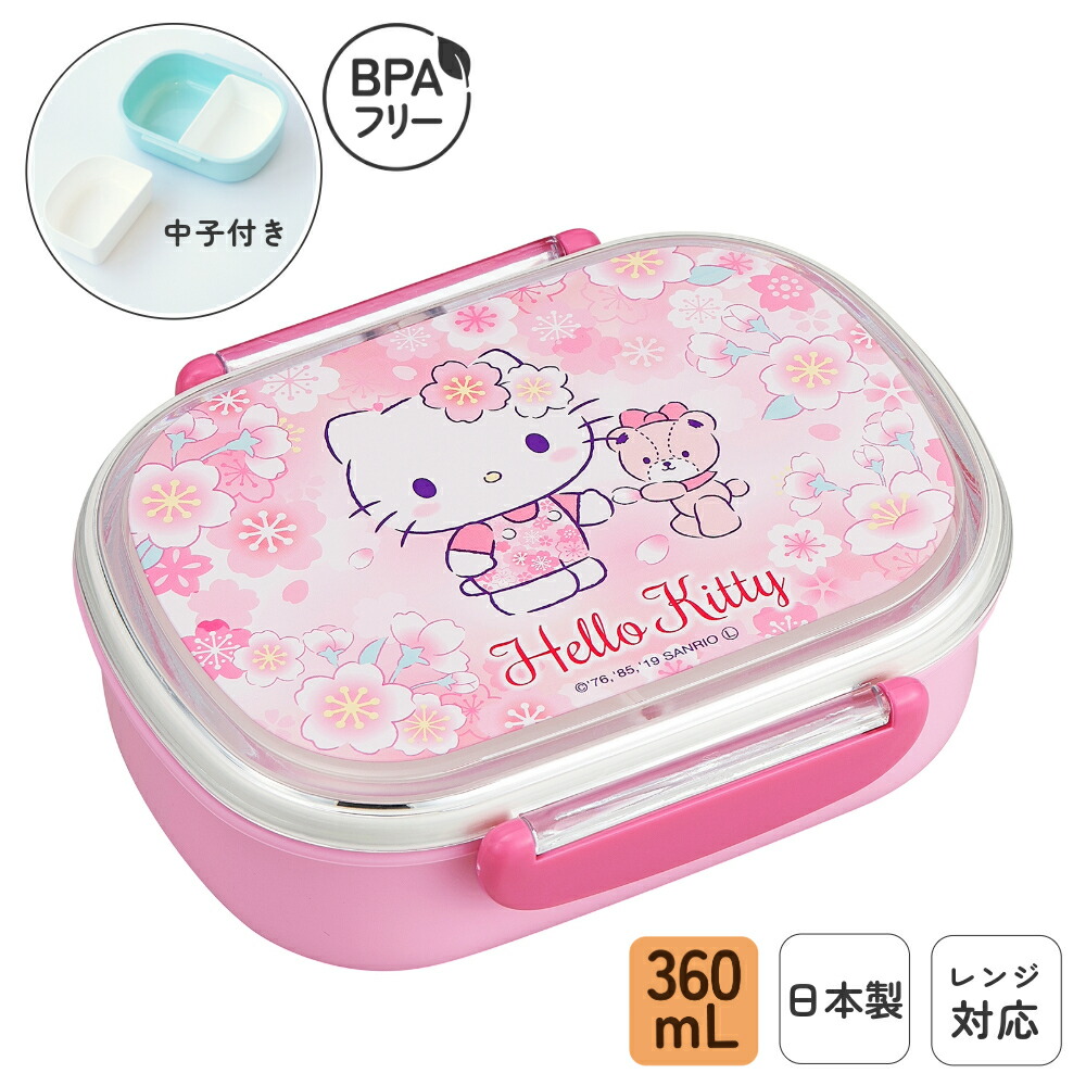 楽天市場】お弁当箱 ハローキティ ランチボックス さくら