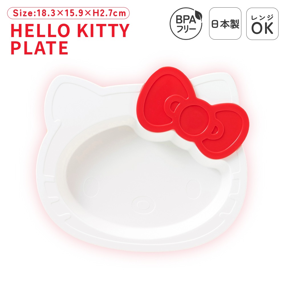 楽天市場】日本製 小皿 ベビー用 食洗機対応 プラスチック レンジOK