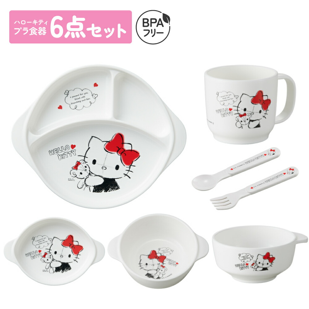 ハローキティ - ハローキティ お皿 2枚セットの通販 by