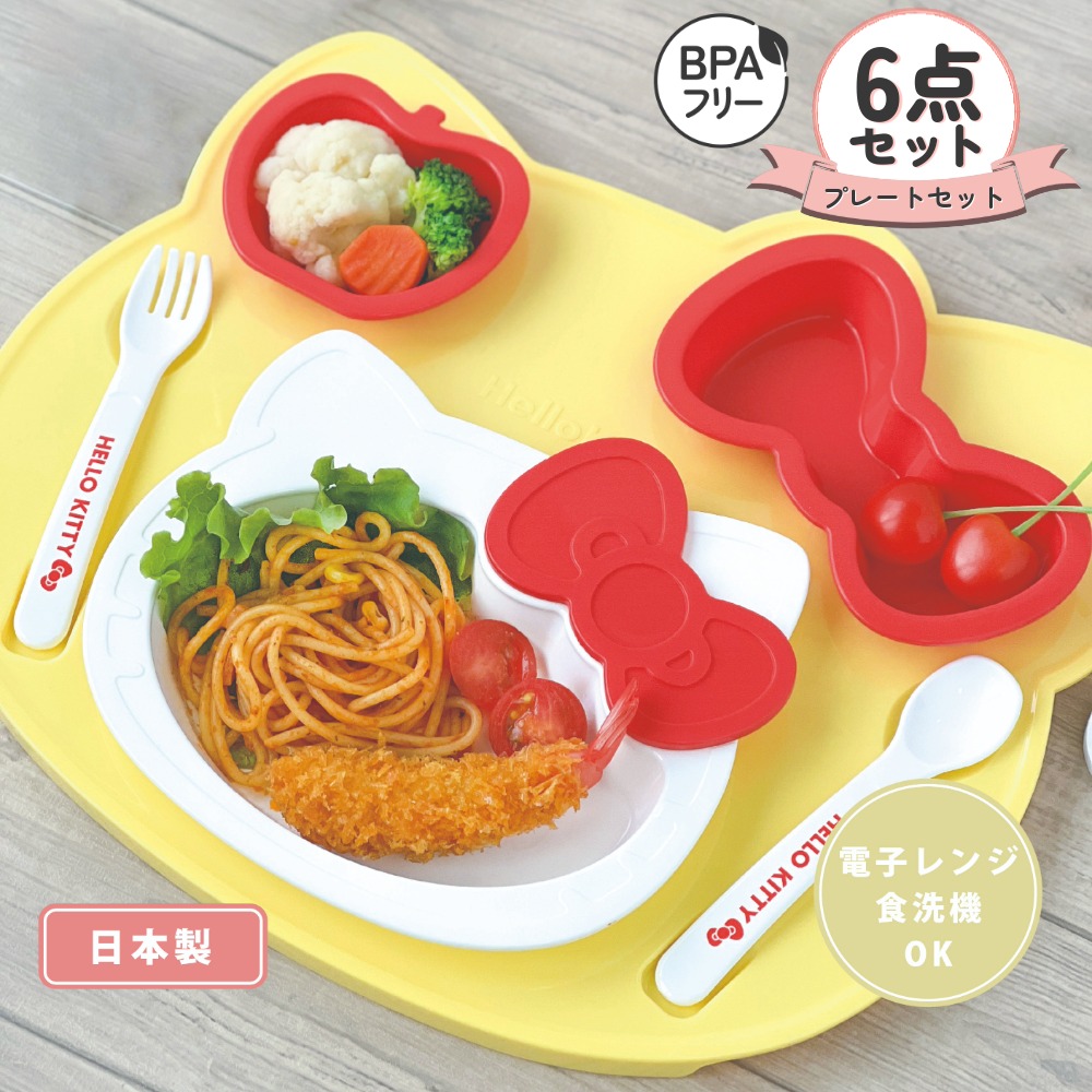 【２色８枚セット★1991年製】ハローキティ　プラスチックプレート　皿　サンリオ ハローキティ プラプレート 8枚セット - メルカリ