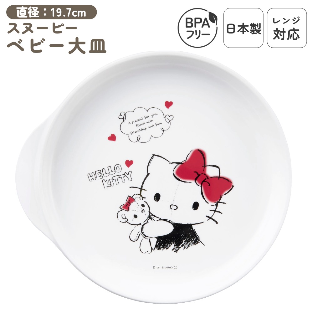 楽天市場】日本製 子供 食器セット 7点 レンジOK プレートセット