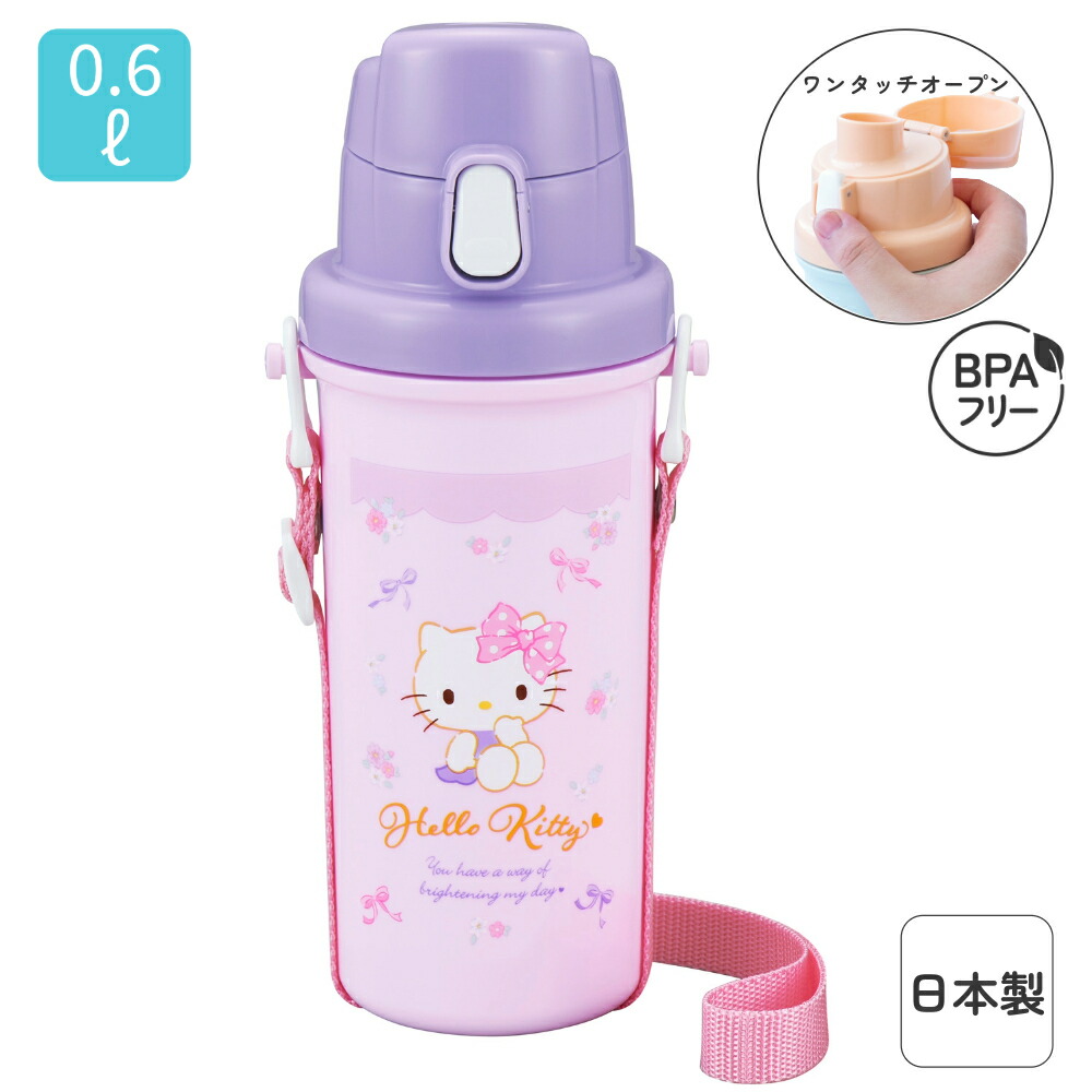 楽天市場】保冷専用 600mL ロック機能 ワンタッチ ステンレスボトル