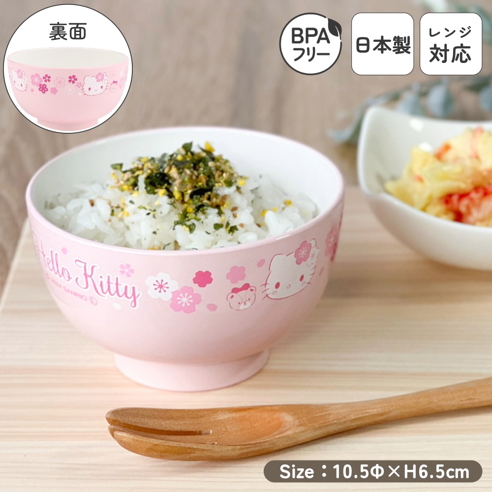 ハローキティ 蓋付き煮物椀 ハローキティ 蓋付き煮物椀 ハローキティ 蓋付き煮物椀