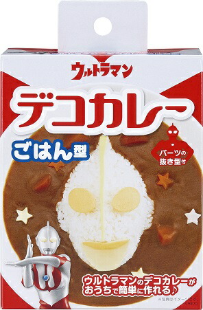 日本製 簡単 デコカレー 型 押し型 抜き型 キャラカレー ご飯型 ごはん抜型 ライス型 キャラごはん キャラご飯 ごはん デコ型 子供 カレーライス 誕生日 お弁当 キャラ弁 デコ弁 遠足 運動会 BPAフリー キャラクター かわいい ウルトラマン | OSK UTM LS-7画像