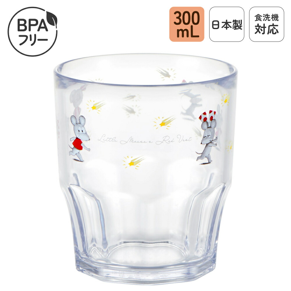 楽天市場】日本製 プラスチック コップ 300mL 食洗機対応 割れにくい