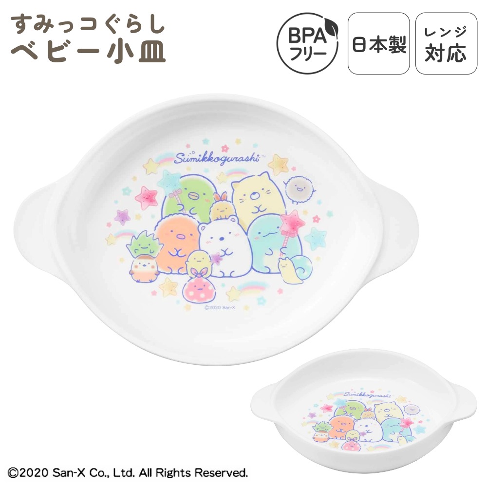 楽天市場】日本製 食洗機対応 レンジ対応 プラスチック 小皿