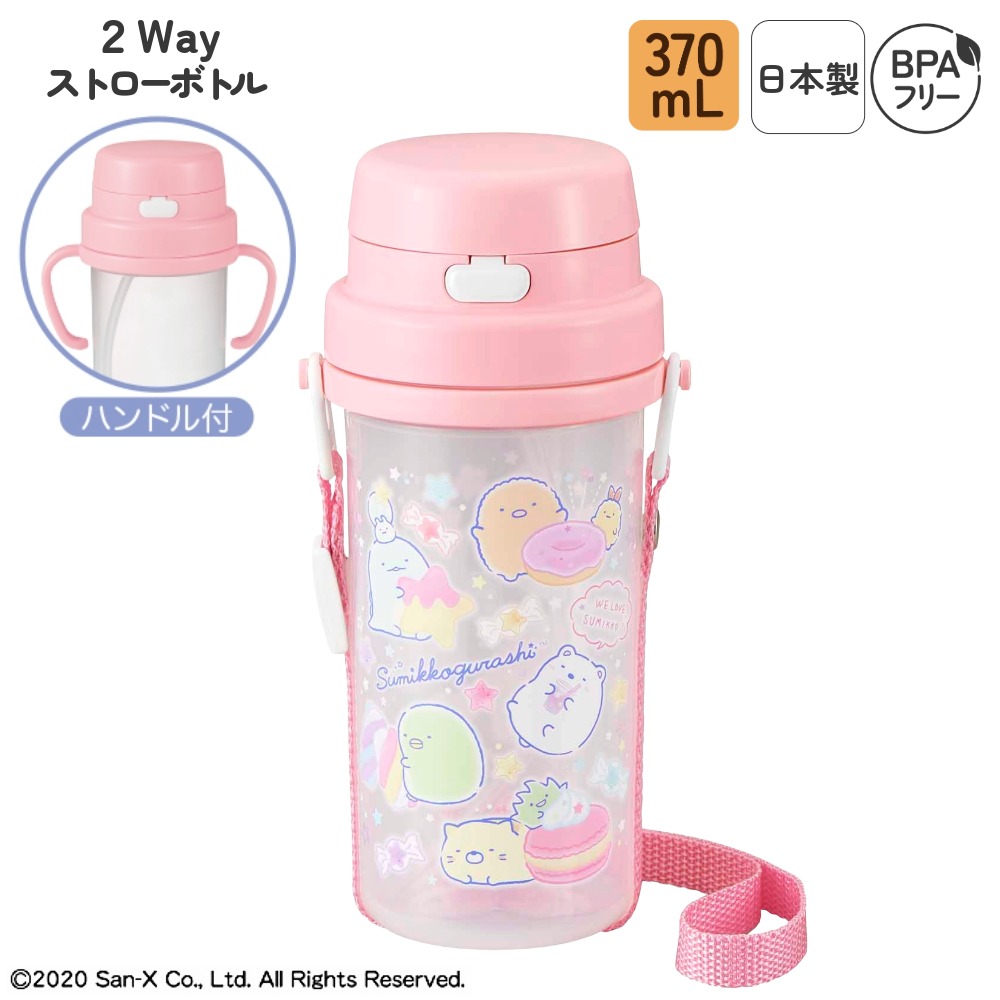 楽天市場】日本製 370mL ワンタッチ ストロー付き 水筒 煮沸