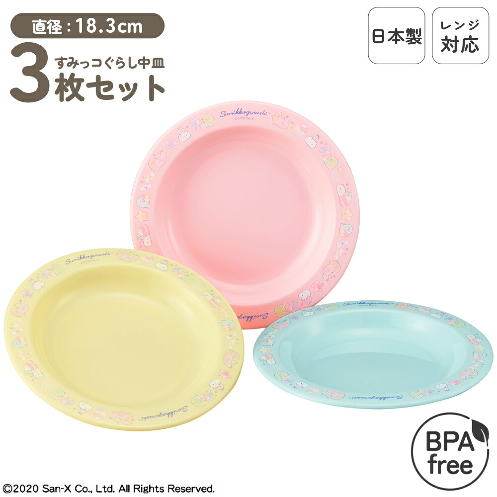 MEITO  食器　セット ① 皿　プレート MEITO 食器 セット ① 皿 プレート