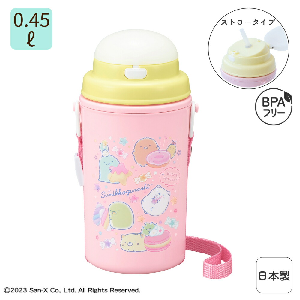 楽天市場】日本製 370mL ワンタッチ ストロー付き 水筒 煮沸