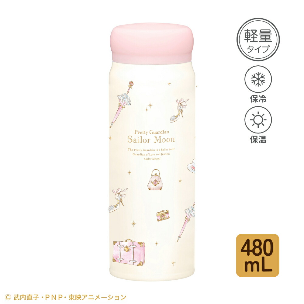 保冷 保温 480mL ステンレスボトル 真空二重構造 軽量 水筒 マグボトル 魔法瓶 お手入れ簡単 直飲み ダイレクト マイボトル アウトドア かわいい おしゃれ お出かけ 通勤 通学 美少女戦士セーラームーン| OSK S/M No.3 SBR-480B画像
