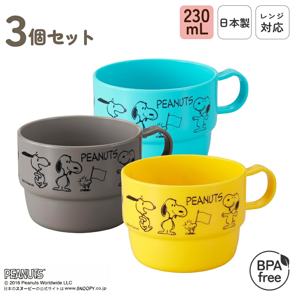 スヌーピー　食器セット　ピーナッツフレンズ16ピース 楽天市場】ピーナッツ ピーナッツフレンズ 16ピースホームセット