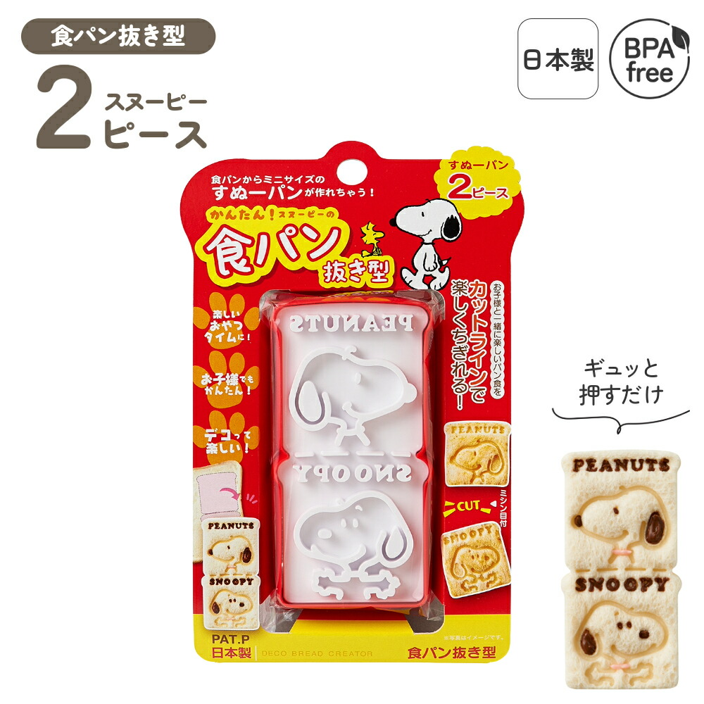 楽天市場】日本製 クッキー型 4種 セット 型抜き 抜き型 抜型 押し型