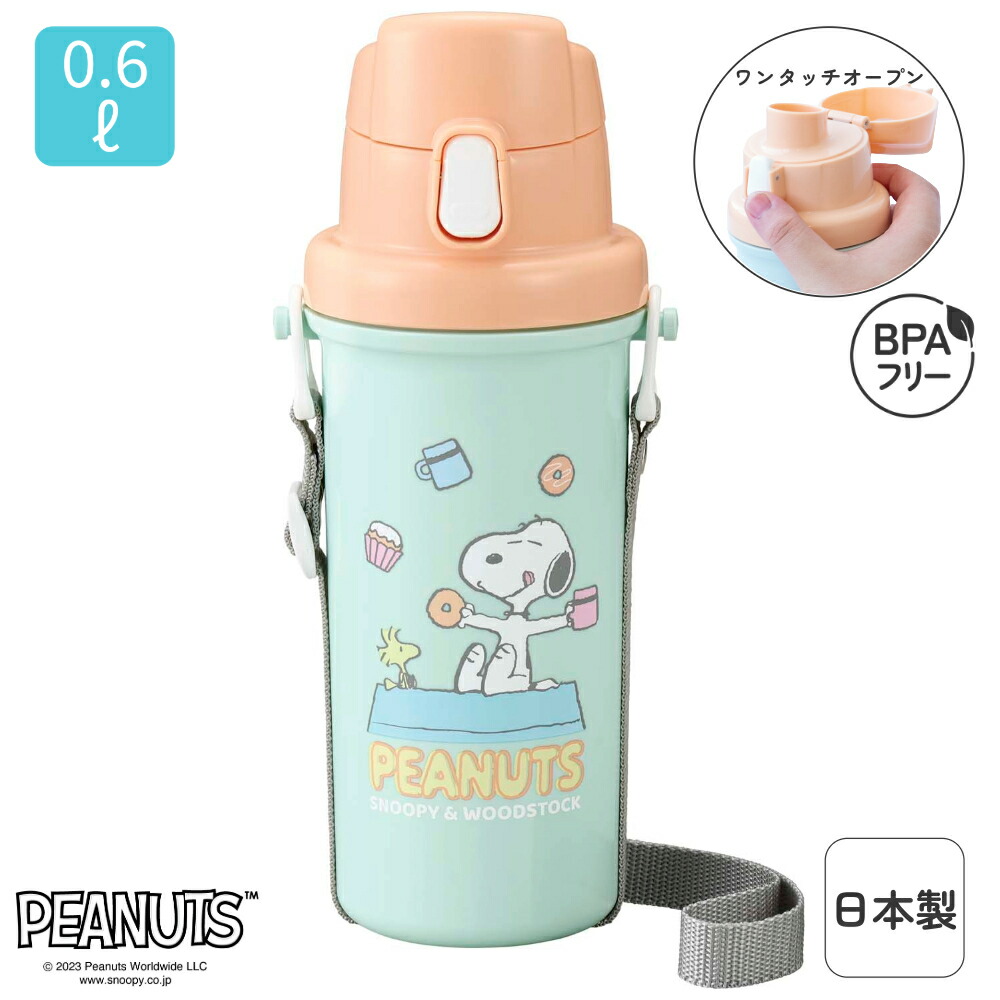 ワンタッチオープン 子ども用水筒*7 楽天市場】保冷専用 600mL ロック機能 ワンタッチ ステンレスボトル