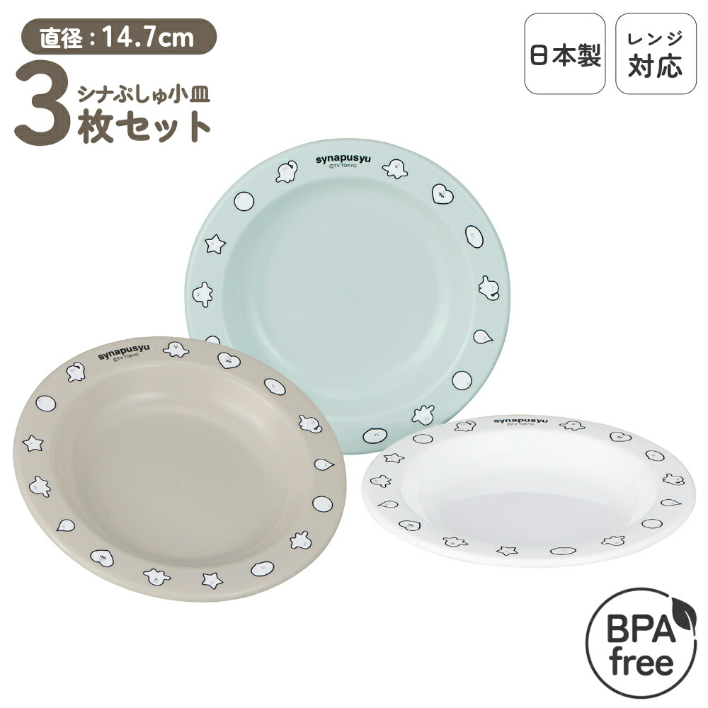 最終お値下げ:希少！新品未使用:コスタボダお皿7枚セット 128516.jpg