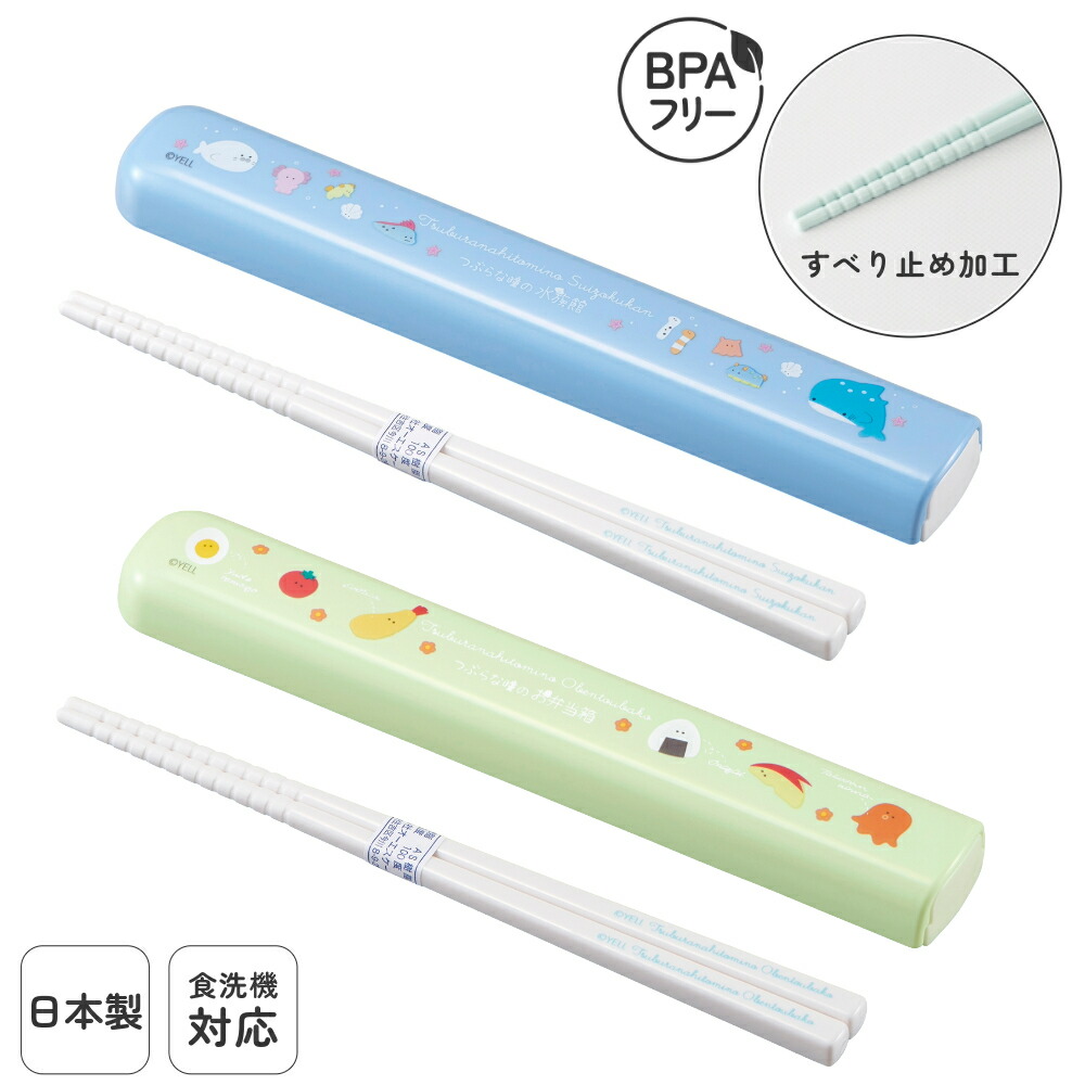 楽天市場】□在庫限り・入荷なし□箸＆箸箱セット スライド式