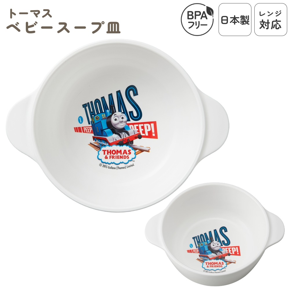 キャラクター皿 楽天市場】日本製 ランチプレート レンジ対応 子供用