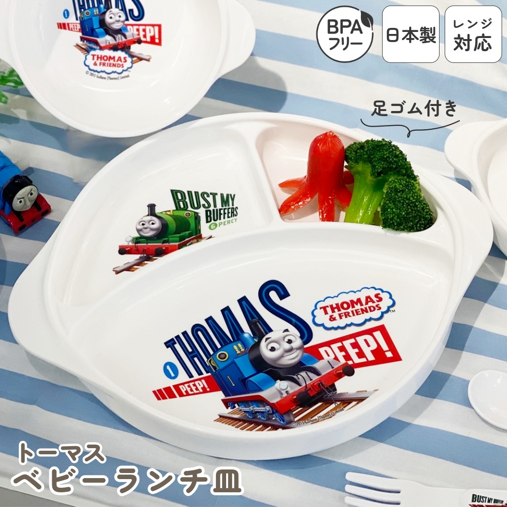 楽天市場】日本製 ランチプレート レンジ対応 子供用 プラスチック