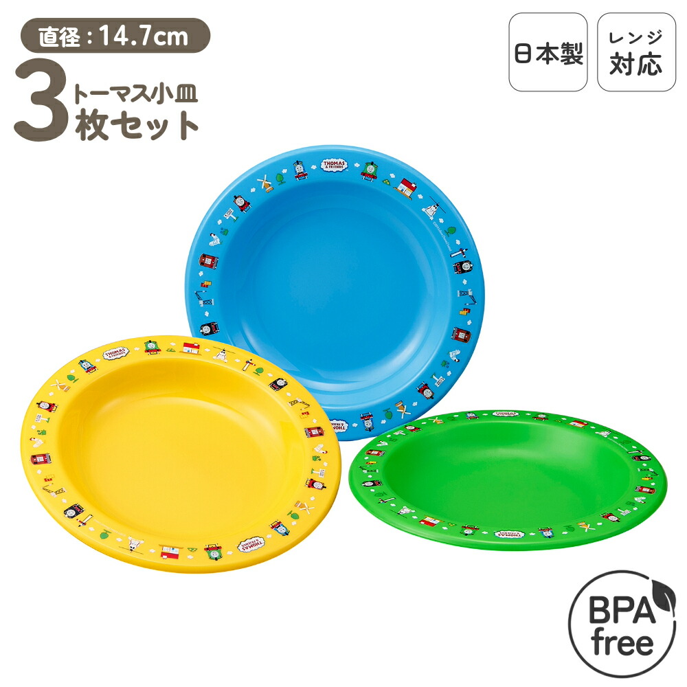 楽天市場】日本製 食洗機対応 レンジ対応 プラスチック 小皿