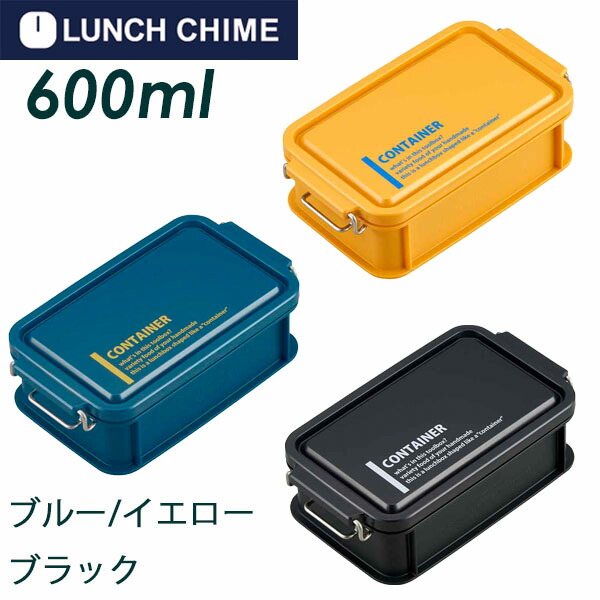 楽天市場】JR貨物コンテナコンテナランチボックス 600mlCNT-600（仕切付弁当箱） 食洗機対応 抗菌！ : オーエスケー Style