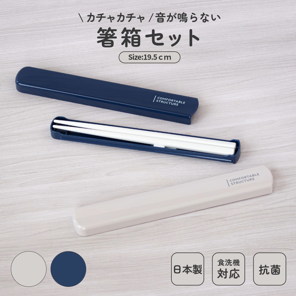 楽天市場】シリコーンパーツ（引フタ箸箱セットHS-16・箸セットHS-17