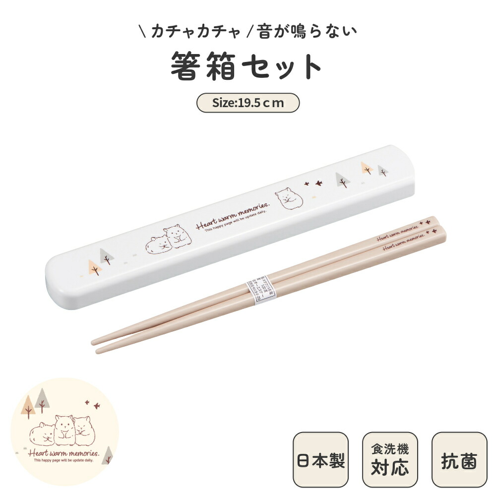 カスター&箸箱 Amazon｜福井クラフト カトラリーケース カスター&箸箱 日本製