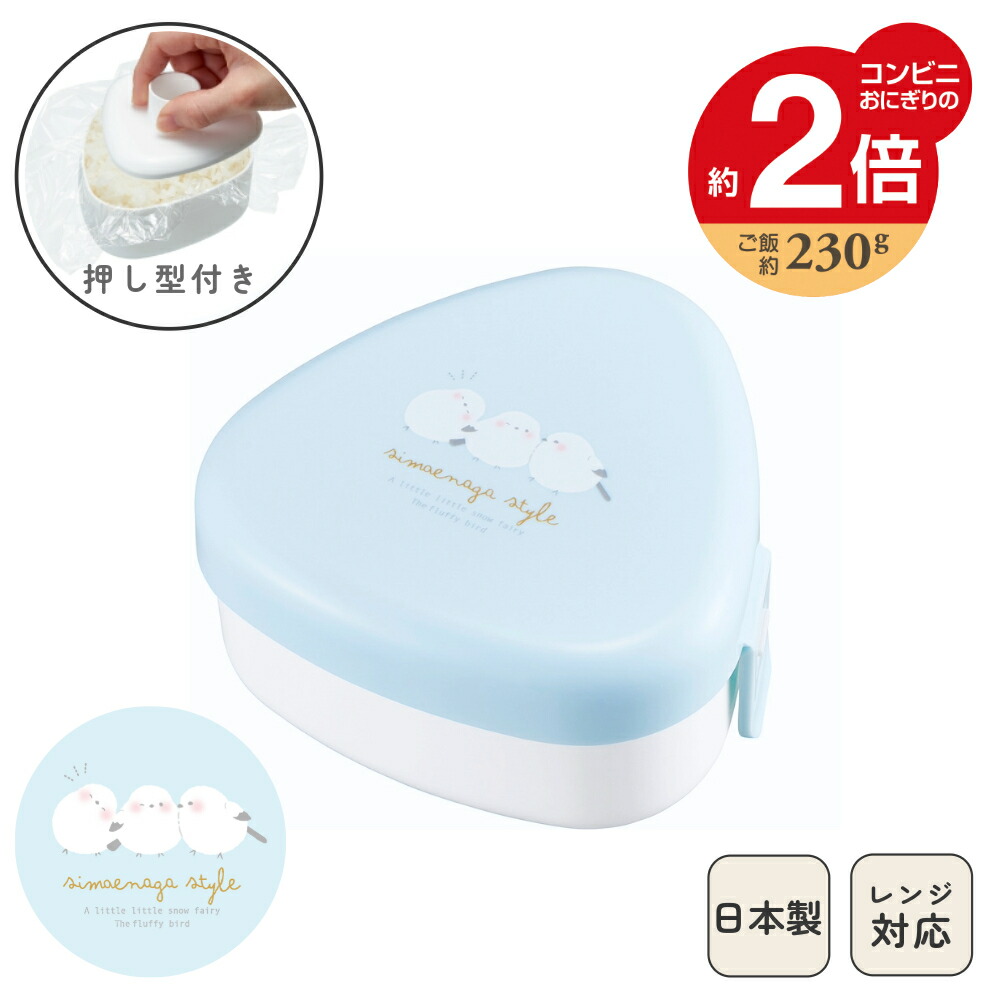 楽天市場】累計販売40万個突破! 大きな おにぎりケース 日本製