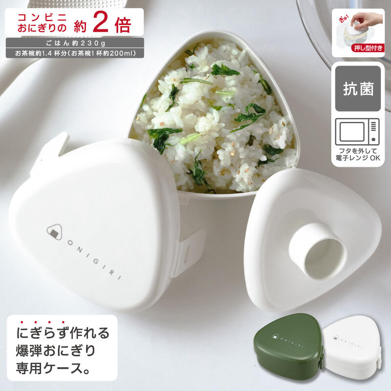 【超希少!?早い者勝ち!!】衛宮さんちの今日のごはん おにぎりケース 楽天市場】小森樹脂 いしよわちゃん おにぎりケース2個セット