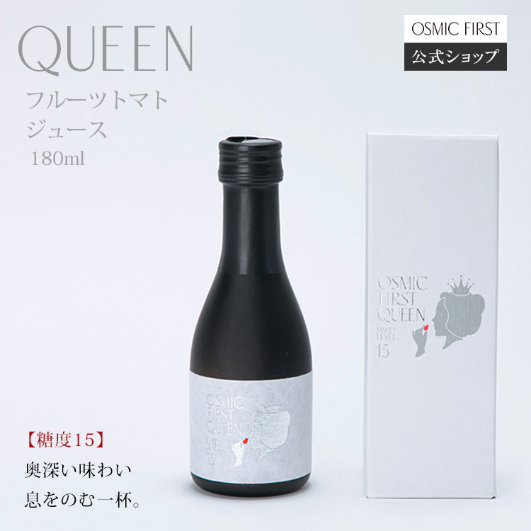 OSMIC FIRST フルーツ トマトジュース 180ml 全3種類セット フルーツトマトジュース 180ml 全3種類セット | OSMIC FIRST