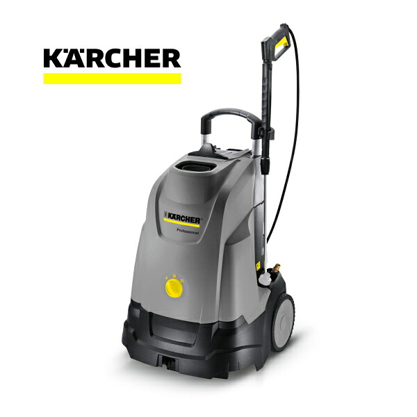 ケルヒャー 御勤め用高圧洗いもの機 HDS 4/7U 50サイクル（1.064-904.0） 60サイクル（1.064-905.0）《貨物輸送無料、但し北海道・沖縄・離島を除く》