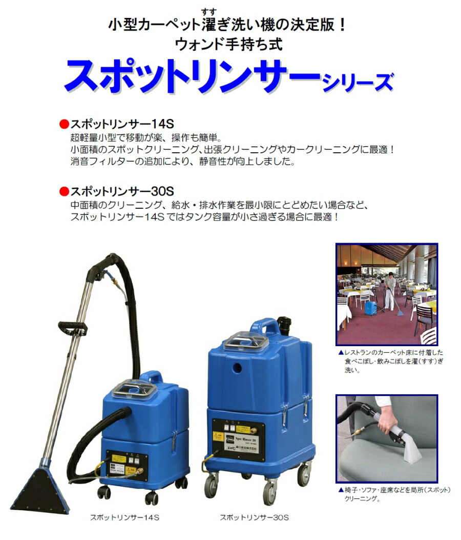 楽天市場】蔵王産業 スーパーリンサー302C : クリーンサニテーション