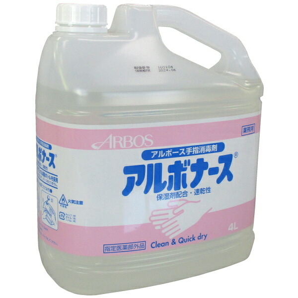 楽天市場 アルボース アルボナース 4l おそうじレスキュー