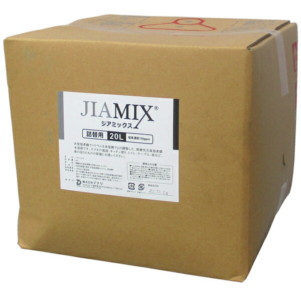 ジアミックス（JIAMIX）100ppm　20L【微酸性次亜塩素酸水】 《送料無料、但し北海道・沖縄・離島を除く》