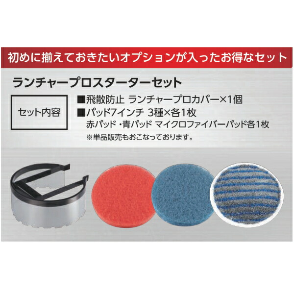大一加工 ランチャープロ用クランク書き割り《貨物輸送無料、但し北海道・沖縄・離島を除く》