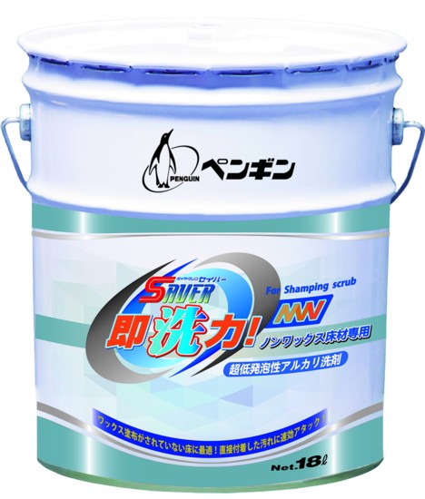 ペンギンワックス　セイバー即洗力NW（18L） 《送料無料、但し北海道・沖縄・離島を除く》