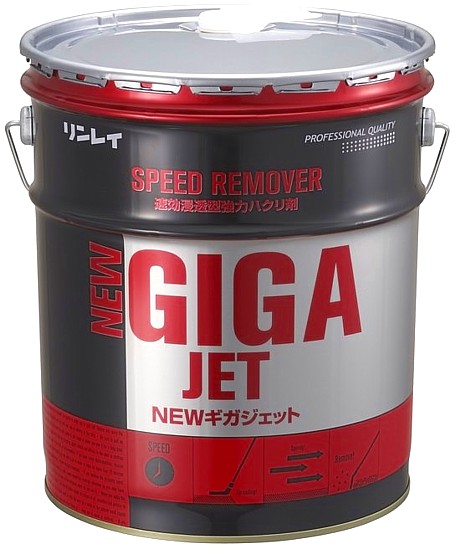 リンレイ NEWギガジェット機（18L）《貨物輸送無料、但し北海道・沖縄・離島を除く》