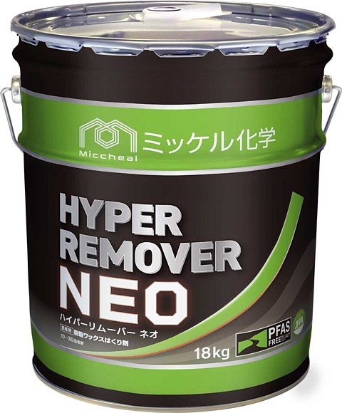 HYPER REMOVER 剥離剤　ハイパーリムーバー　床用 楽天市場】ミッケル化学 ハイパーリムーバー （18kg） 業務用