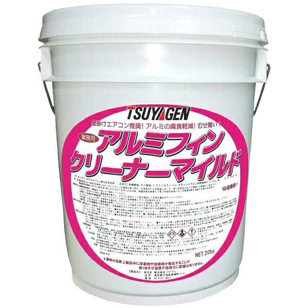 つやげん アルミフィンクリーナーマイルド(20kg)《貨物輸送無料、但し北海道・沖縄・離島を除く》