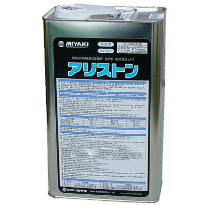 ミヤキ アリストン（4L）《貨物輸送無料、但し北海道・沖縄・離島を除く》 花・ガーデン・DIY-ワックス-DIY・工具