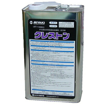 ミヤキ クレストン（4L）《貨物輸送無料、但し北海道・沖縄・離島を除く》