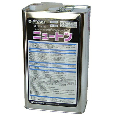 ミヤキ サー・アイザック・ニュートン（4L）《貨物輸送無料、但し北海道・沖縄・離島を除く》